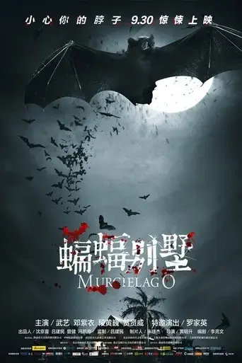 murcielago-2013