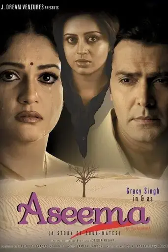 aseema-beyond-boundaries-2009
