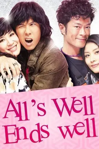 all-s-well-ends-well-2012-2012
