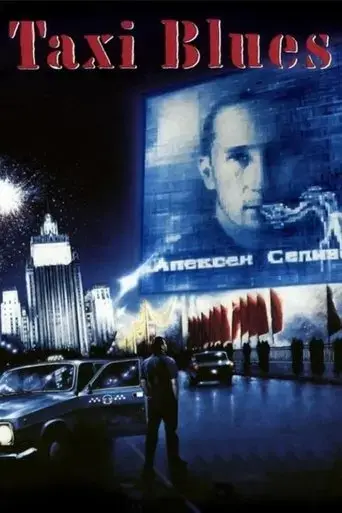 taxi-blues-1990
