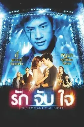 ruk-jub-jai-the-movie-2013