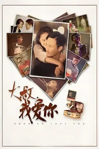 born-to-love-you-2013