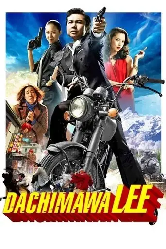 dachimawa-lee-2008
