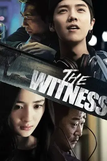 the-witness-2015