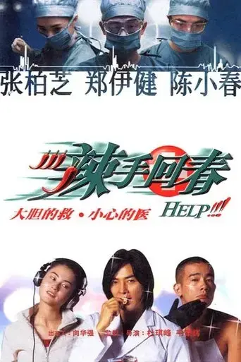 help-2000