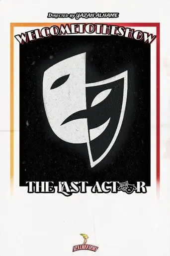 the-last-actor-2027