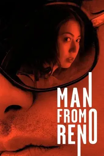 man-from-reno-2014
