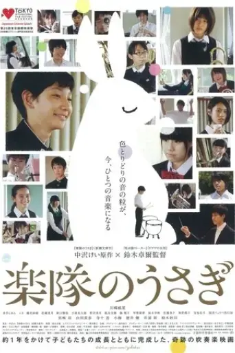 a-band-rabbit-and-a-boy-2013