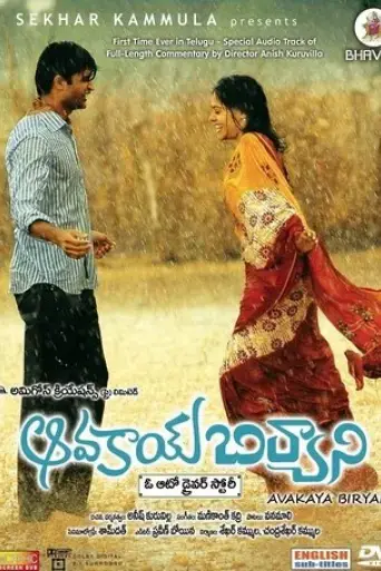 avakai-biryani-2008