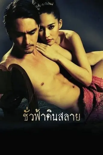eternity-2010