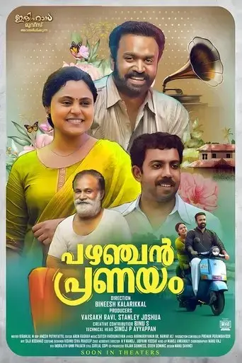 pazhanjan-pranayam-2023