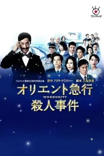 murder-on-the-orient-express-2015