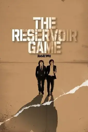 the-reservoir-game-2017