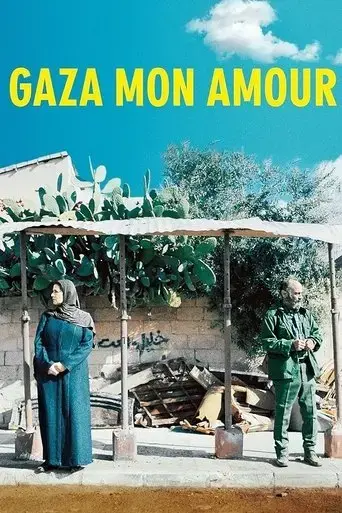 gaza-mon-amour-2021