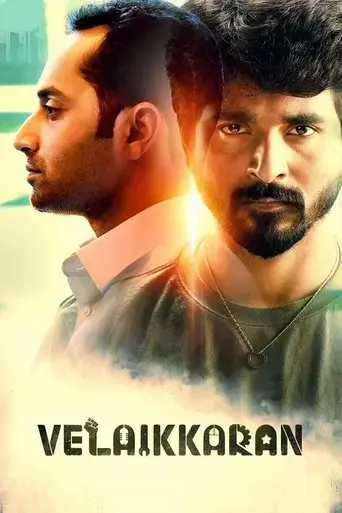 velaikkaran-2017