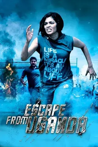 escape-from-uganda-2013
