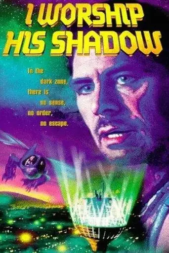 i-worship-his-shadow-1996