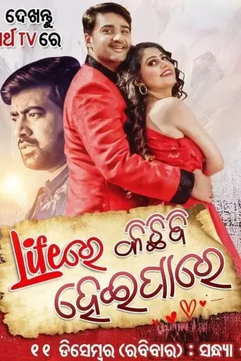 lifere-kichhi-bi-heipare-2022