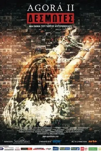 chained-agora-ii-2020