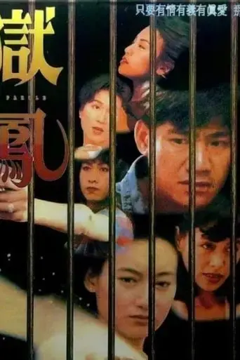 on-parole-1993
