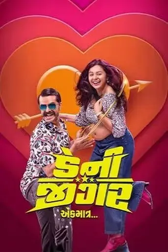 danny-jigar-ek-matra-2024