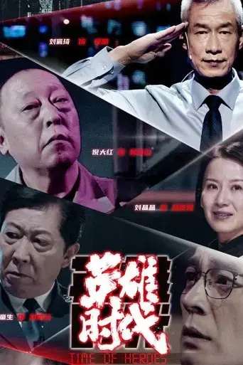 time-of-heroes-2023