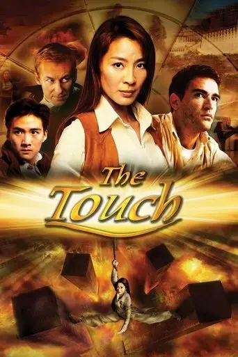 the-touch-2002