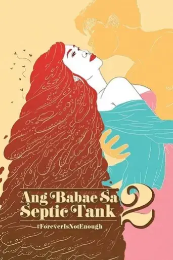 ang-babae-sa-septic-tank-2-foreverisnotenough-2016