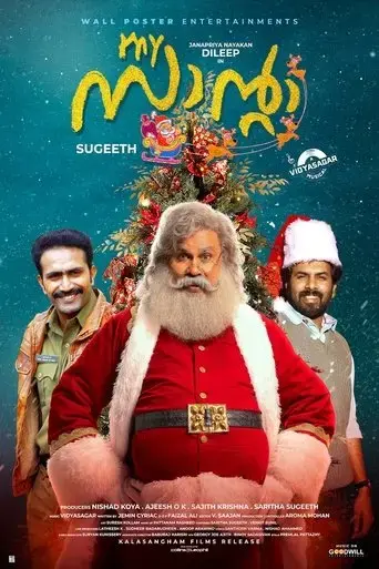 my-santa-2019