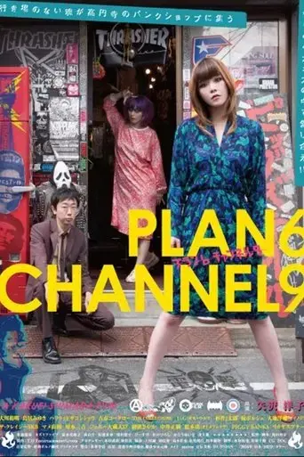 plan-6-channel-9-2016