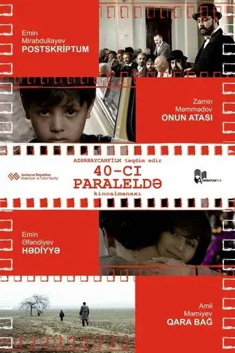 the-40th-parallel-2016