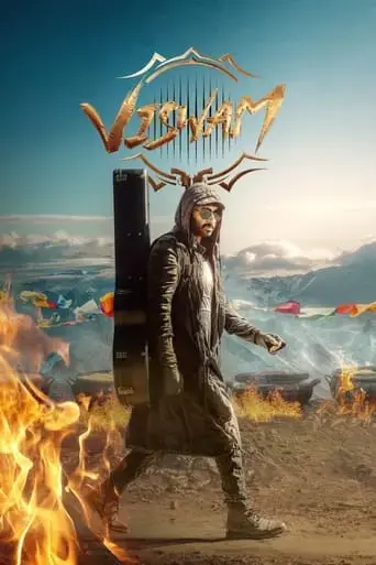 viswam-2024