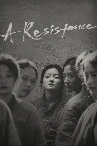 a-resistance-2019