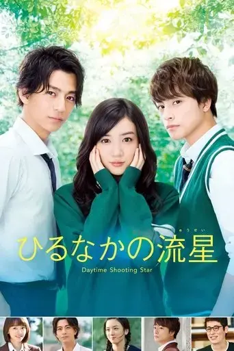 daytime-shooting-star-2017