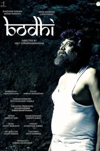 bodhi-2018
