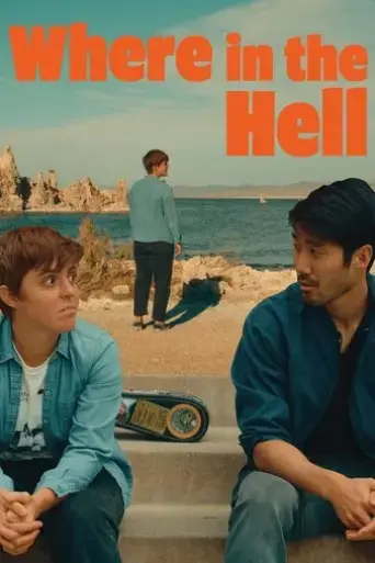 where-in-the-hell-2024