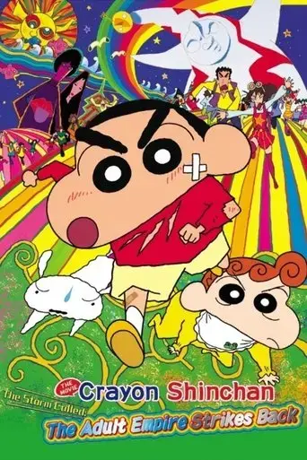 shin-chan-the-adult-empire-strikes-back-2001