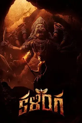 kalinga-2024