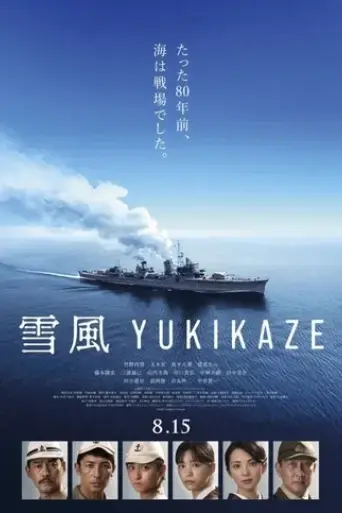 yukikaze-2025