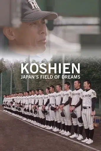 koshien-japan-s-field-of-dreams-2019