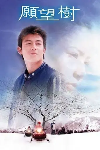 final-romance-2001