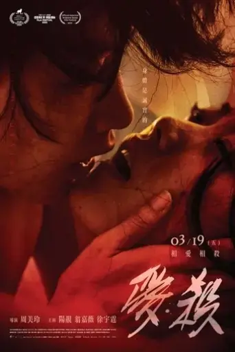 wrath-of-desire-2020