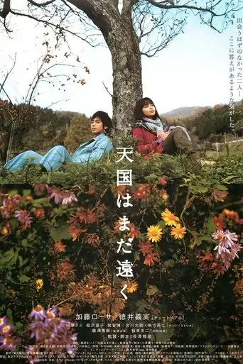 faraway-heaven-2008