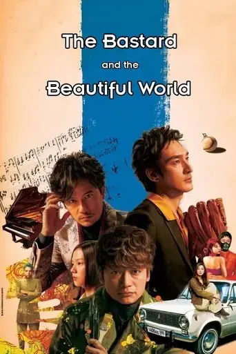 the-bastard-and-the-beautiful-world-2018
