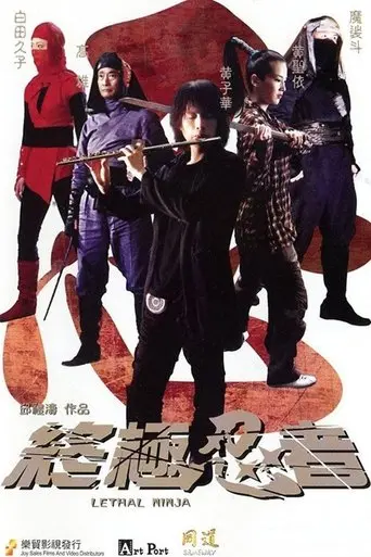 chung-gik-yan-je-2006