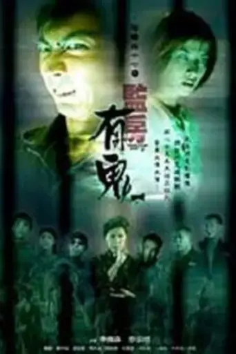 troublesome-night-17-2002