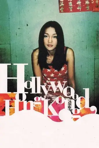 hollywood-hong-kong-2002