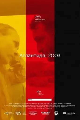 atlantis-2003-2018
