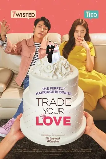 trade-your-love-2019