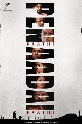 pen-paadhi-aadai-paadhi-2021